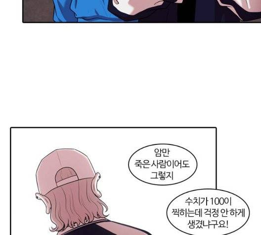 내일 181화 59
