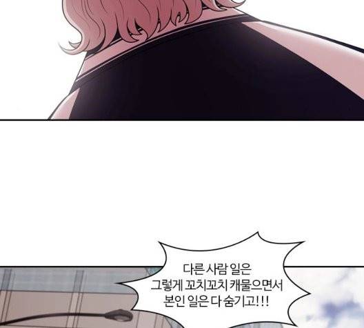 내일 181화 64