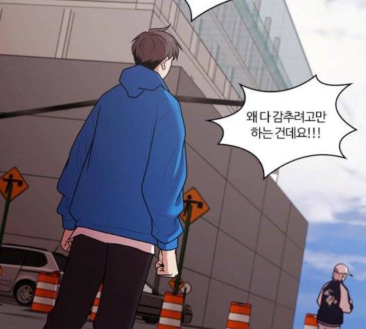 내일 181화 65