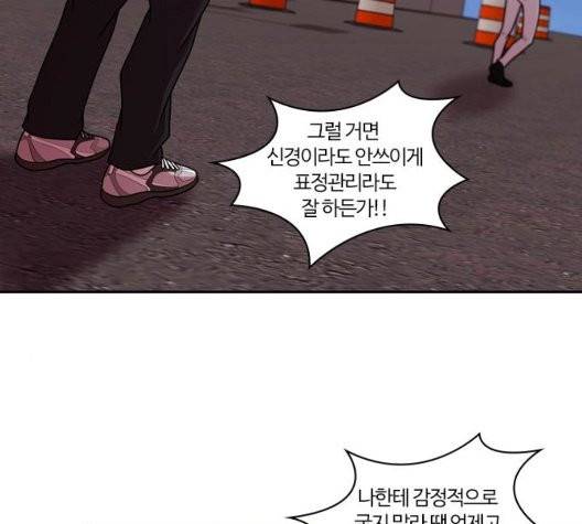 내일 181화 66