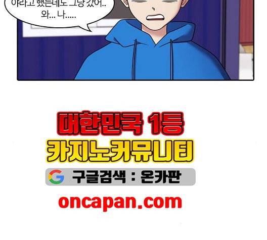 내일 181화 70