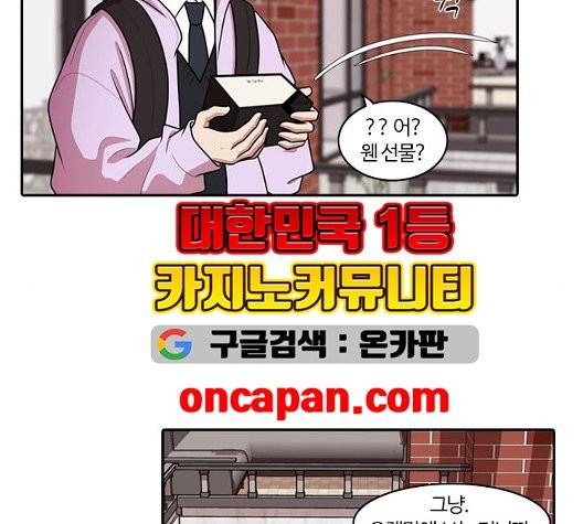 내일 181화 75