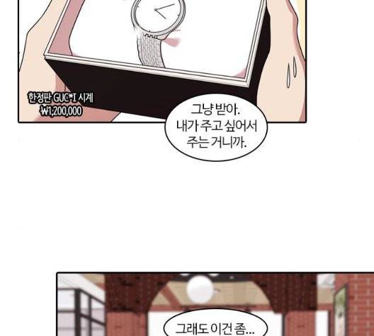 내일 181화 78