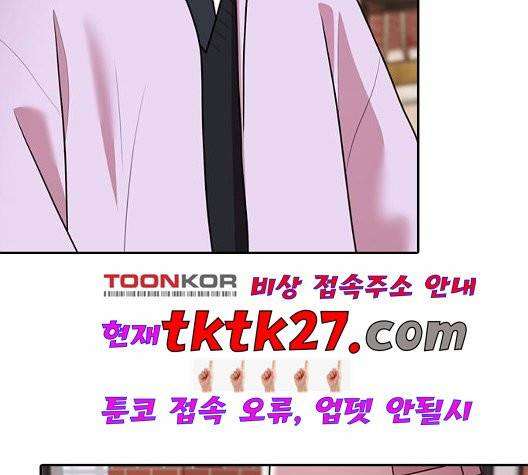 내일 181화 81