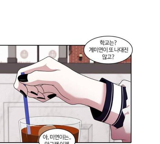 내일 181화 83