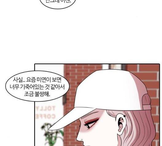 내일 181화 84