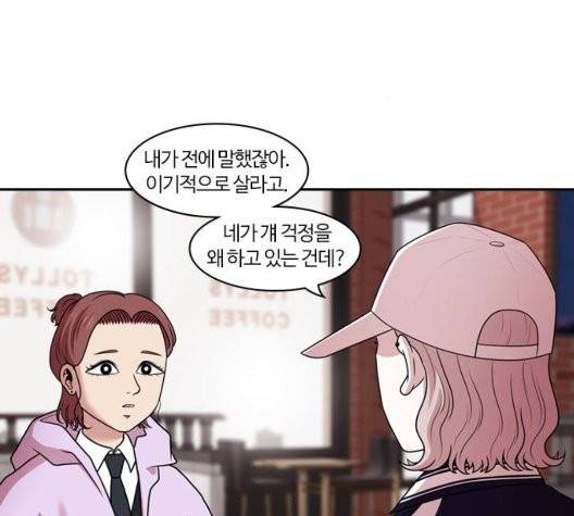 내일 181화 89