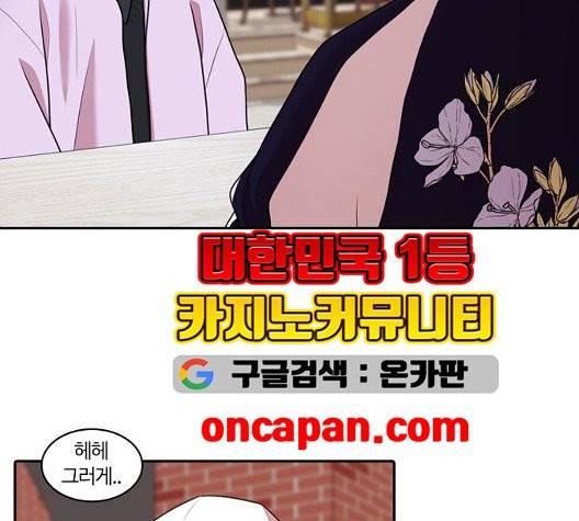 내일 181화 90
