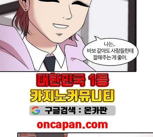 내일 181화 95