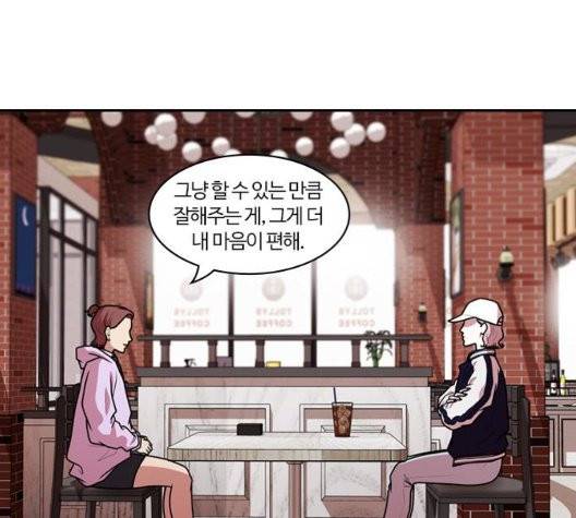 내일 181화 97