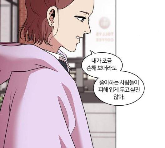 내일 181화 99