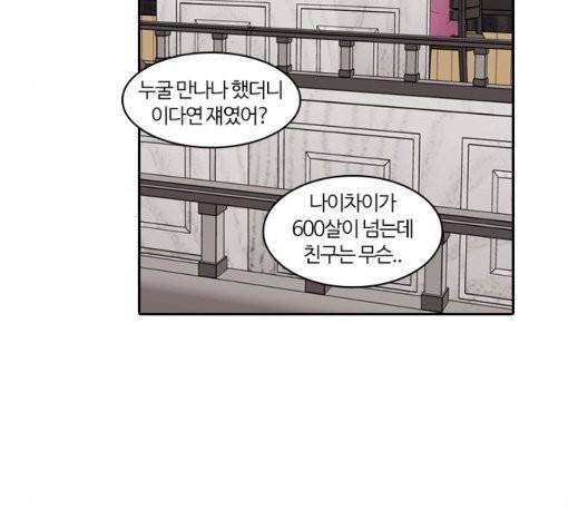 내일 181화 110