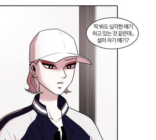 내일 181화 111