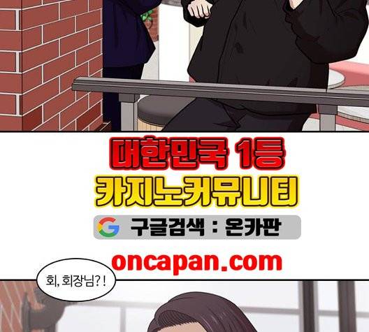 내일 181화 115