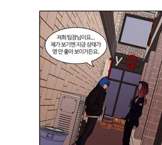 내일 181화 119