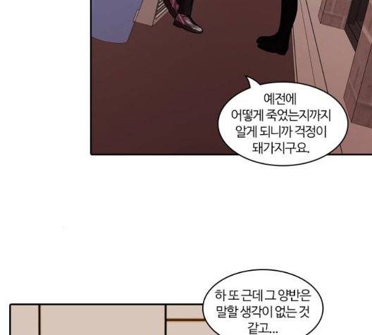 내일 181화 120