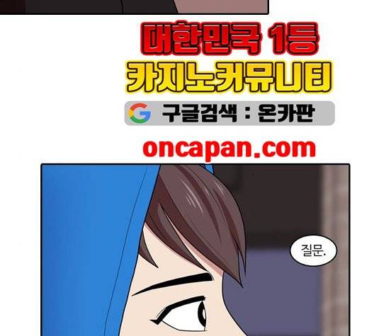 내일 181화 129