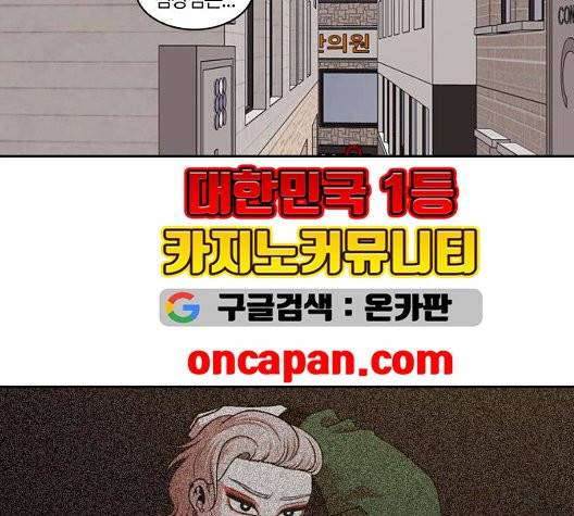 내일 181화 133