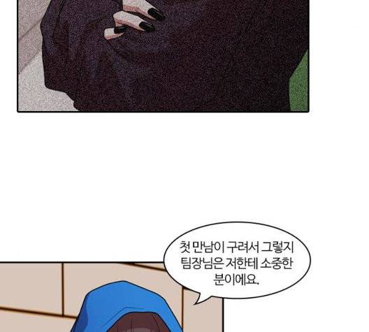 내일 181화 139