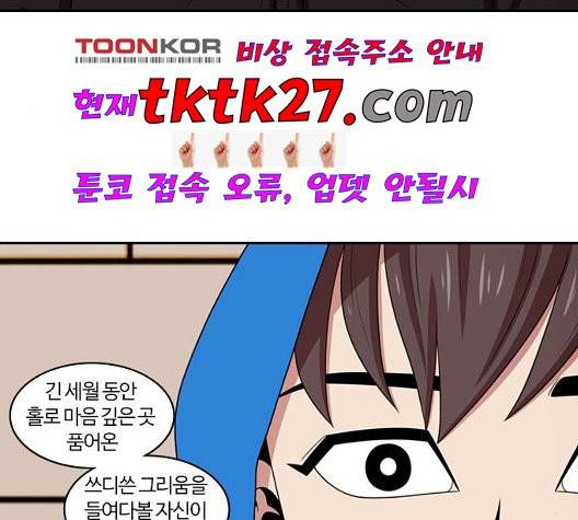 내일 181화 144