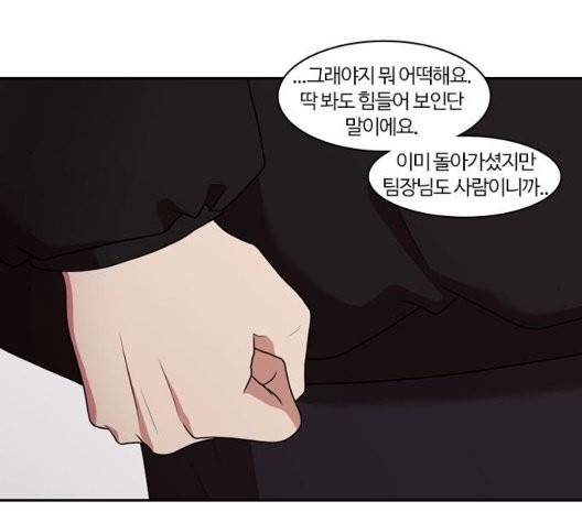 내일 181화 146