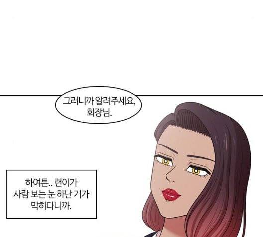 내일 181화 147