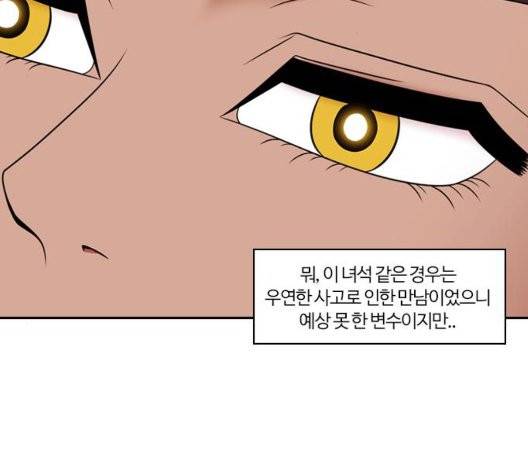 내일 181화 149