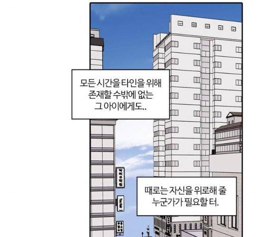 내일 181화 152