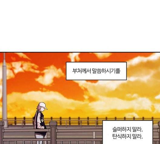 내일 181화 159