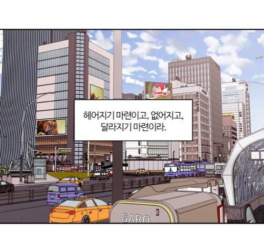 내일 181화 162