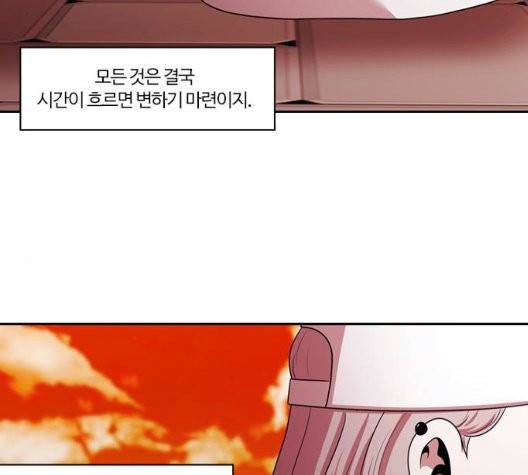 내일 181화 164