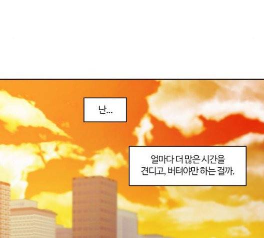 내일 181화 167