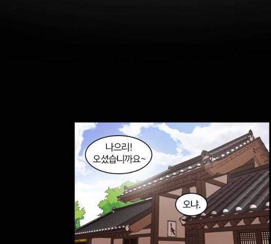 내일 181화 171