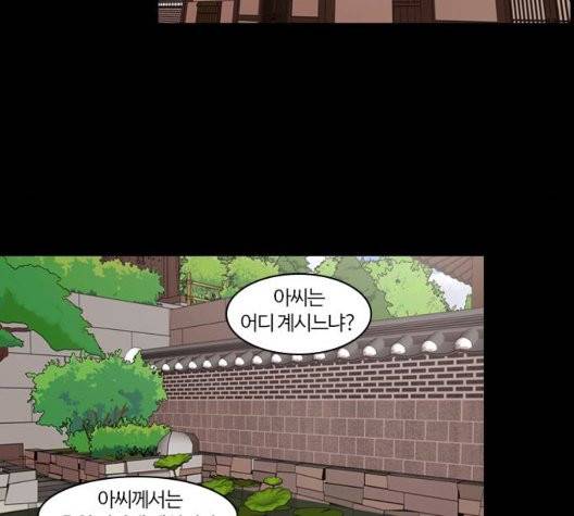 내일 181화 172