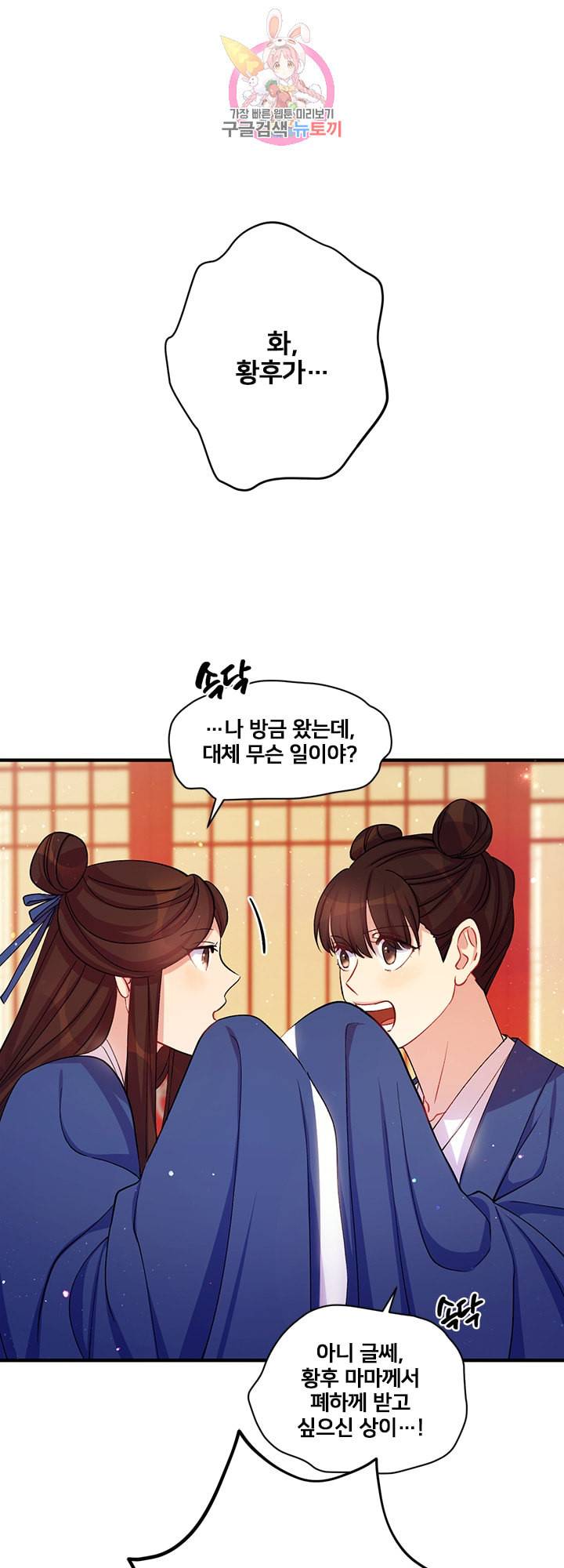 황후궁 체대생 40화 1