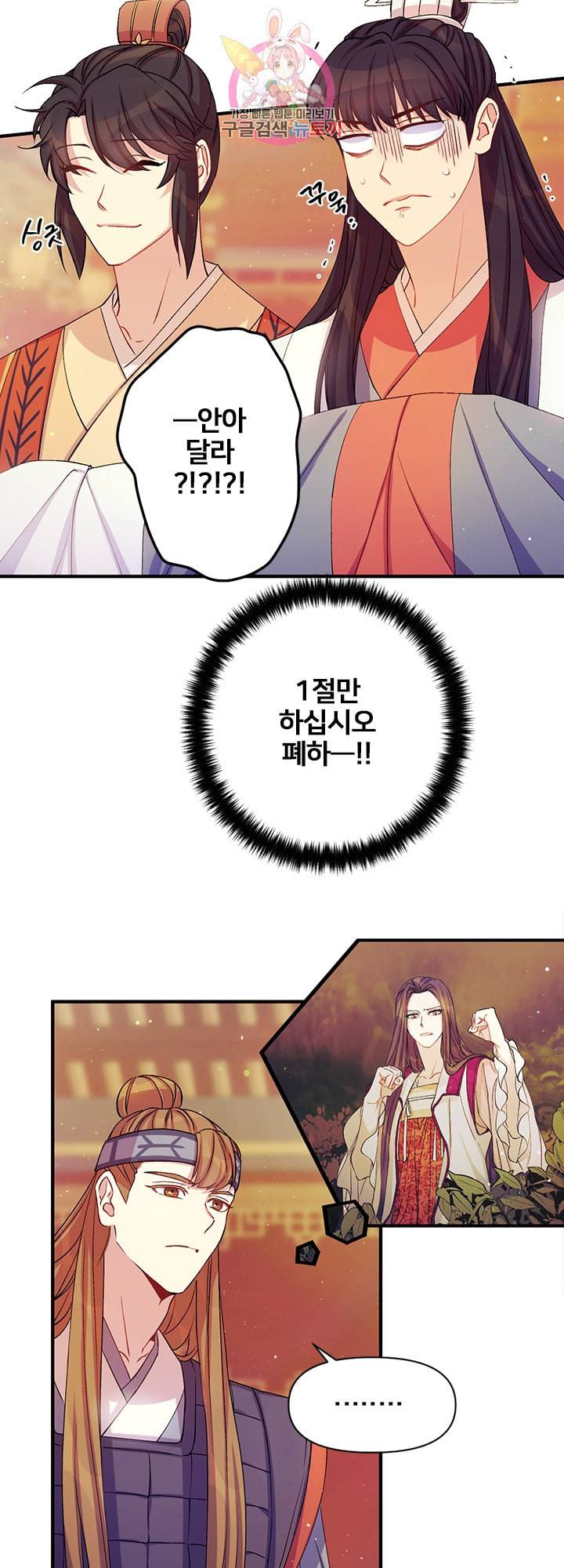 황후궁 체대생 40화 3