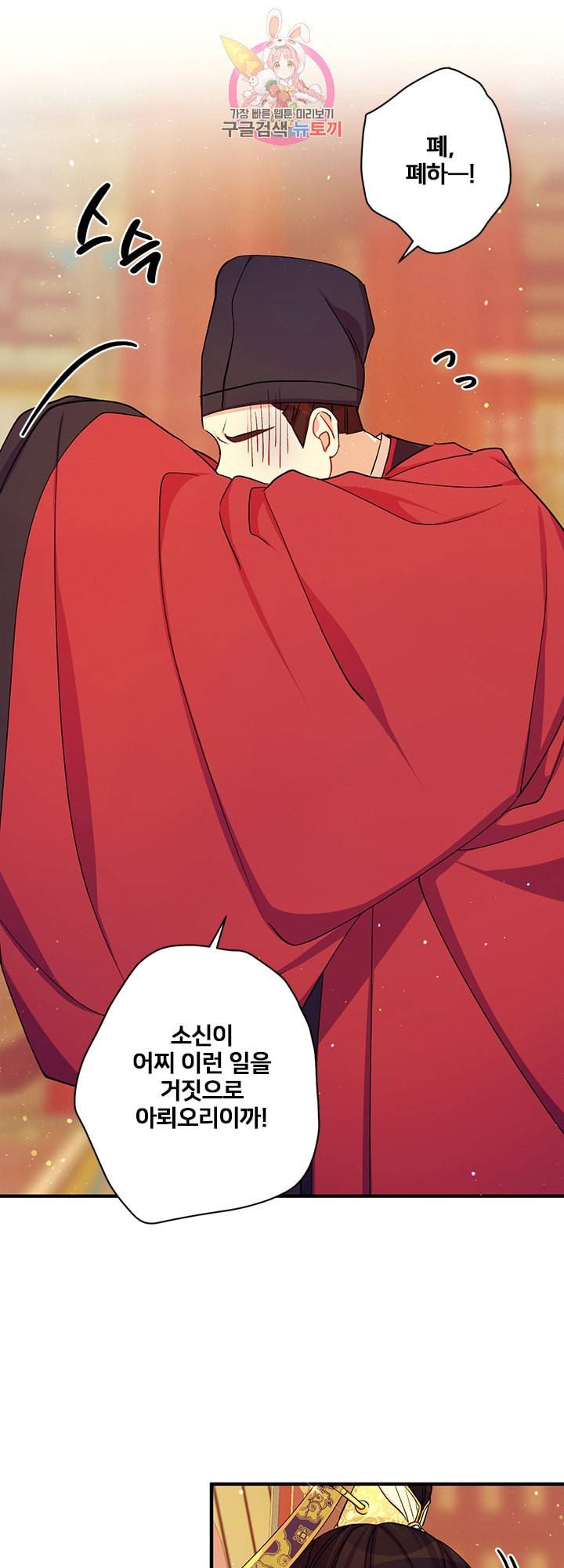 황후궁 체대생 40화 5