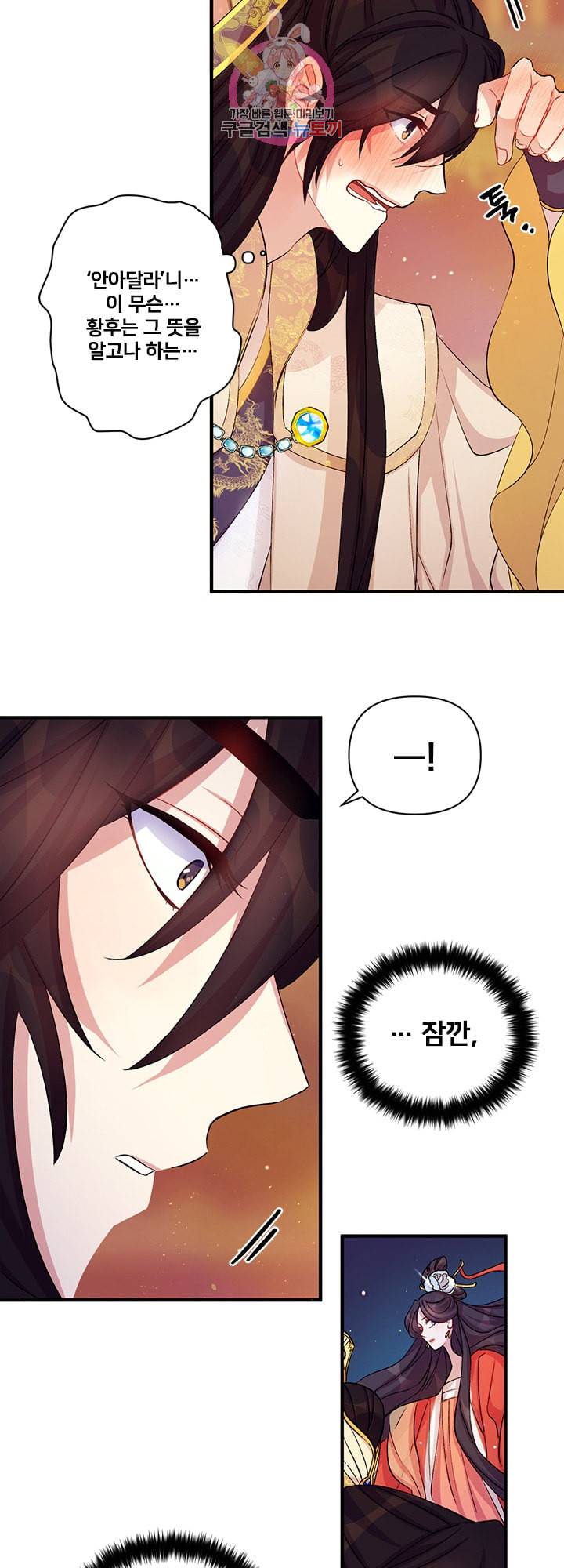 황후궁 체대생 40화 6