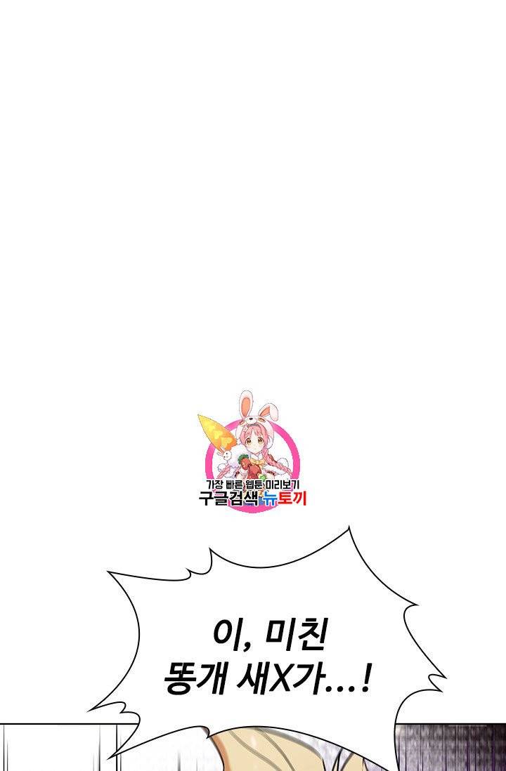 테이밍 마스터 13화 1