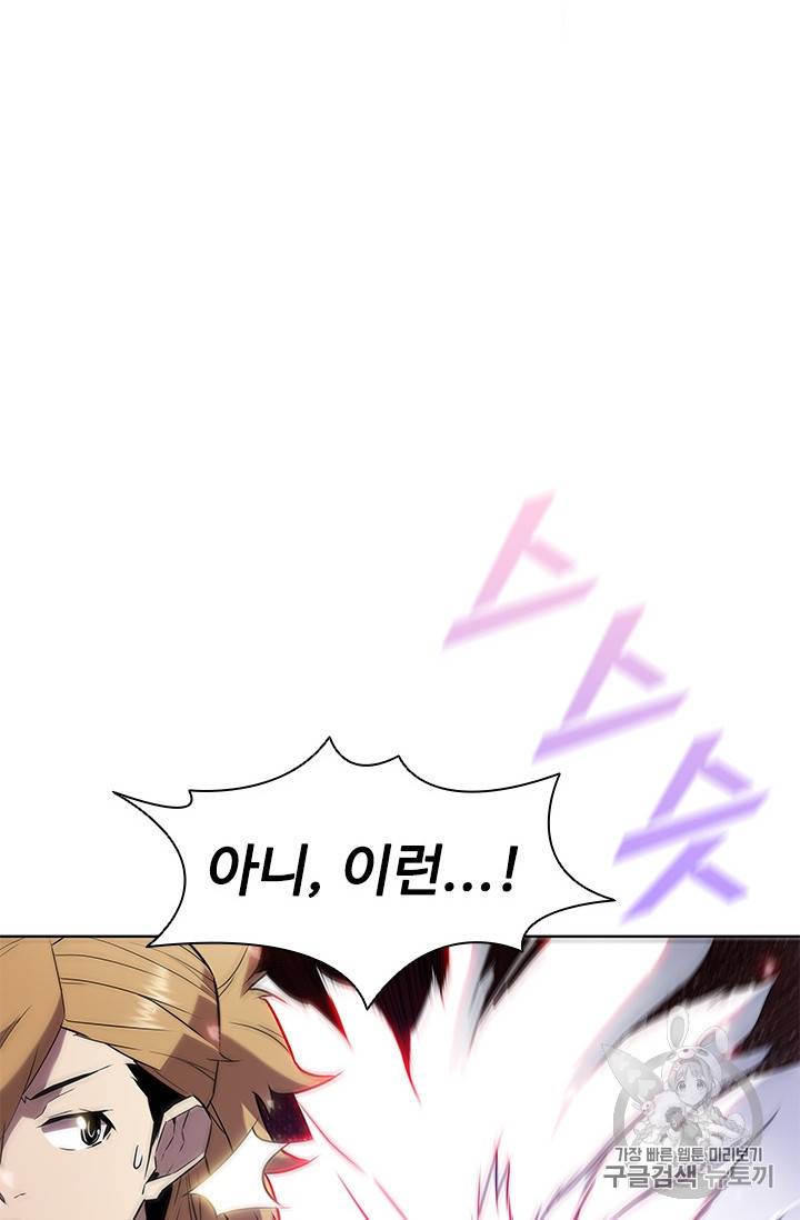 테이밍 마스터 13화 4