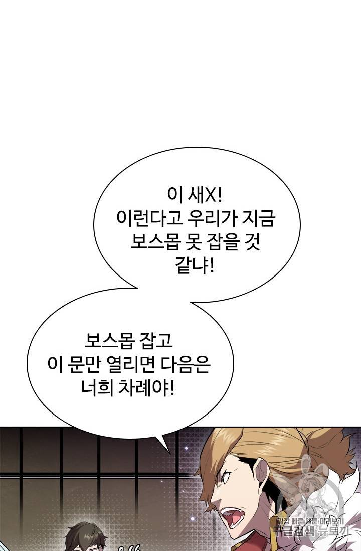 테이밍 마스터 13화 9