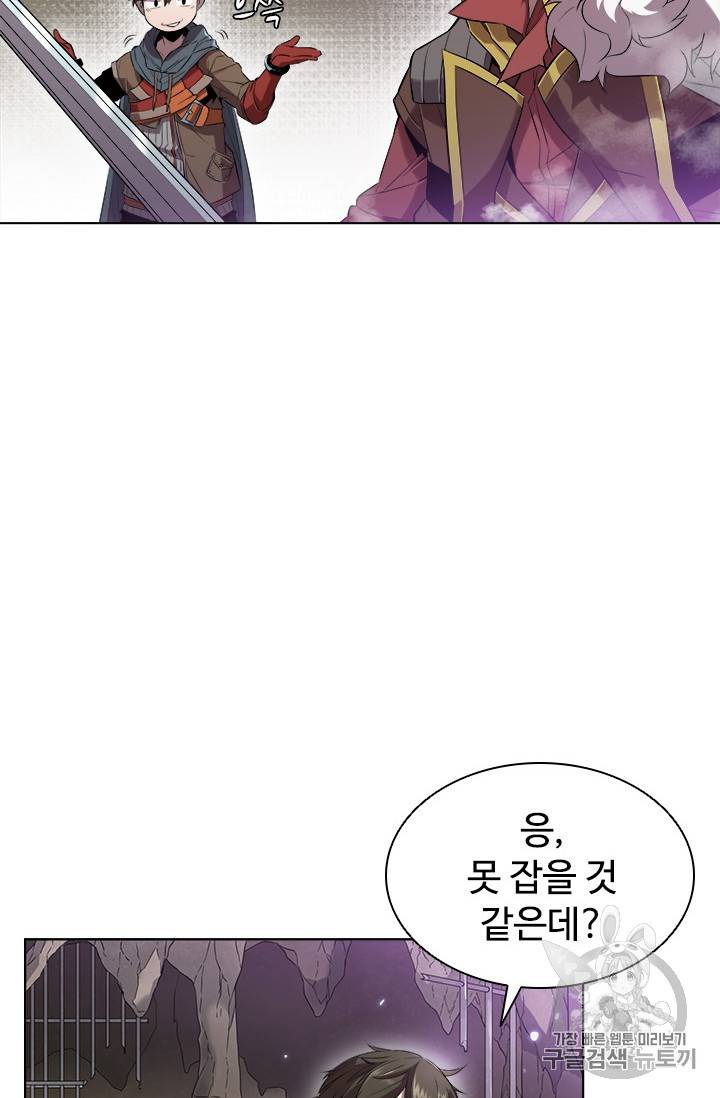 테이밍 마스터 13화 10