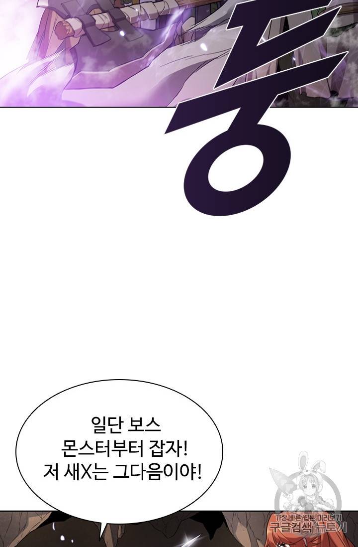 테이밍 마스터 13화 14