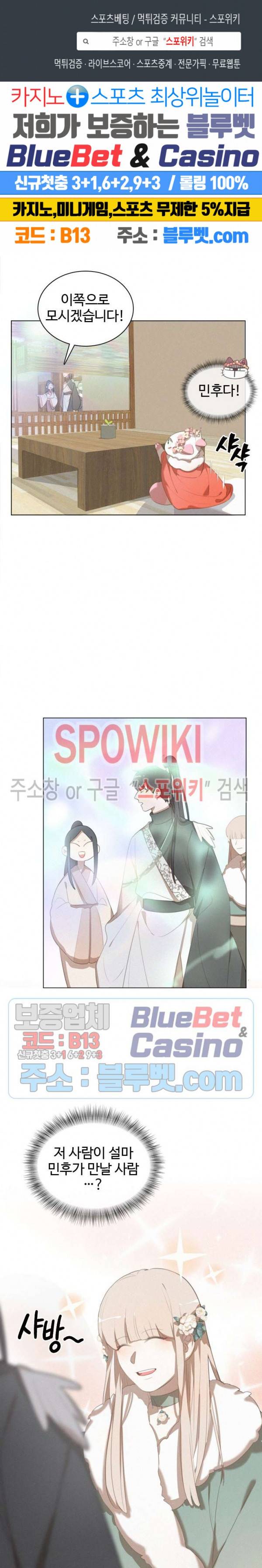 묘한 그녀석 87화 1