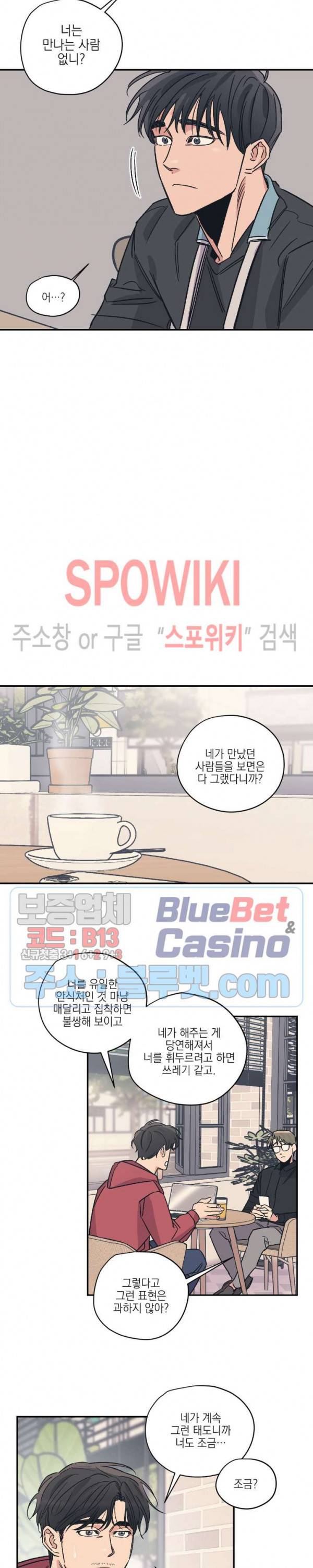 백만원의 로맨스 14화 5