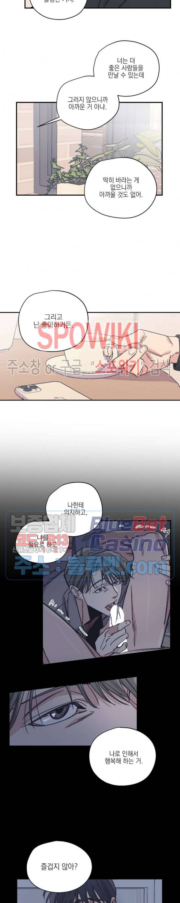 백만원의 로맨스 14화 7