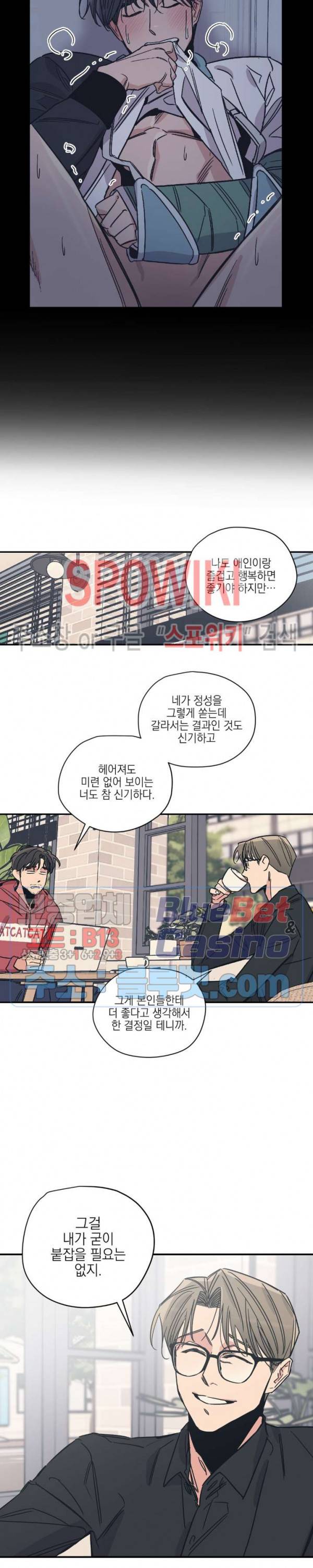 백만원의 로맨스 14화 8