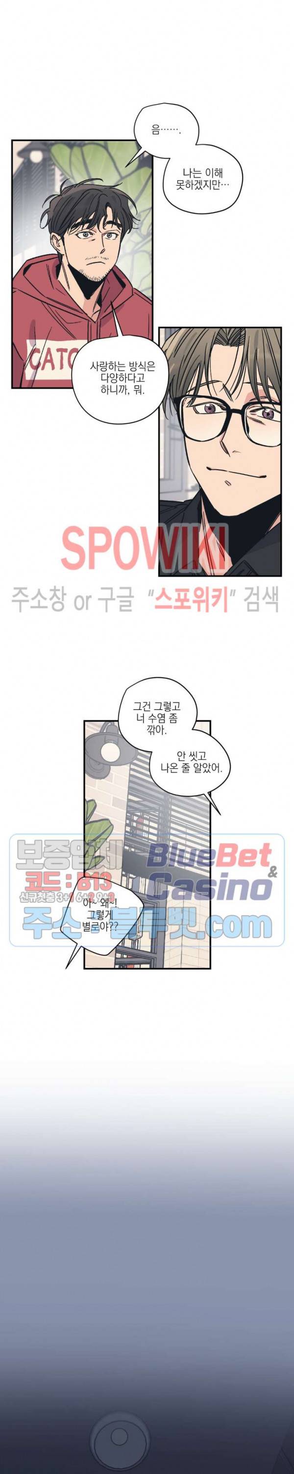 백만원의 로맨스 14화 9