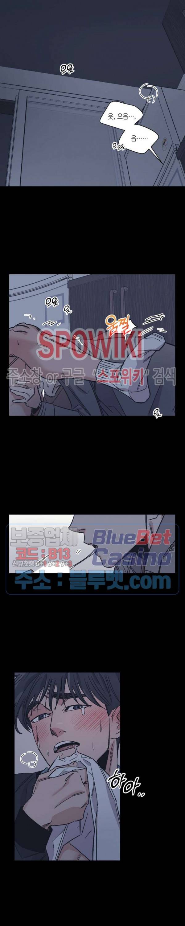 백만원의 로맨스 14화 10