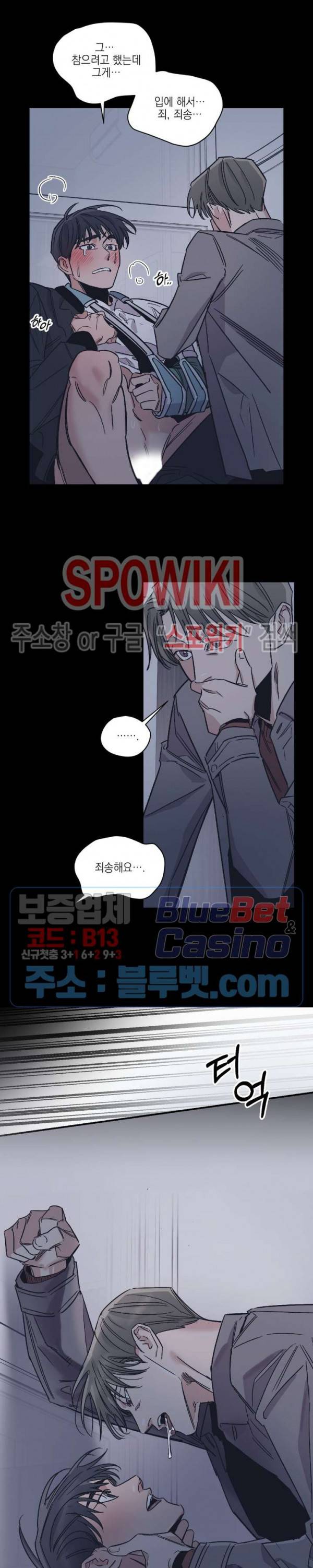 백만원의 로맨스 14화 11